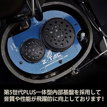 Amazon | ZTAC COMTAC III タクティカルヘッドセット コムタック3 ARC